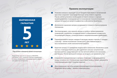 Матрас в кроватку Afalina Pediatric Element 60x120