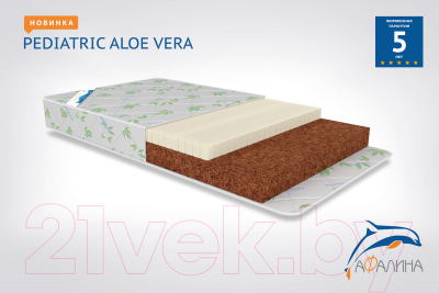 Матрас в кроватку Afalina Pediatrik Aloe Vera 60x120