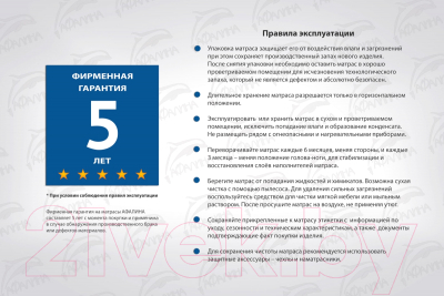 Матрас в кроватку Afalina Симфония Аэро 60x120