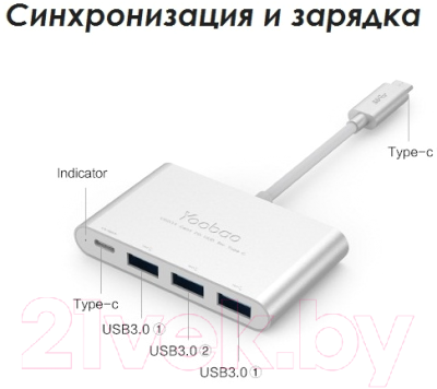 USB-хаб Yoobao YB-H1C3A/C-PD
