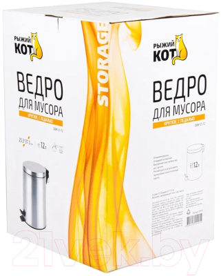 Мусорное ведро Рыжий кот DBM-01-12 / 310431
