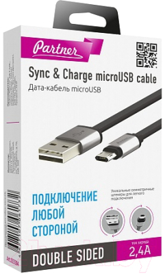 Кабель PARTNER ПР033304