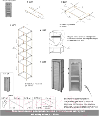 Тканевый шкаф Sheffilton STH-SS15-P с чехлом