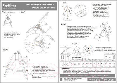 Стул барный Sheffilton SHT-ST19-SF1/S92