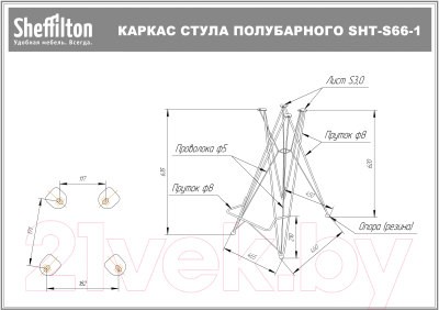 Стул барный Sheffilton SHT-ST34/S66-1 (платиново-серый/черный муар)