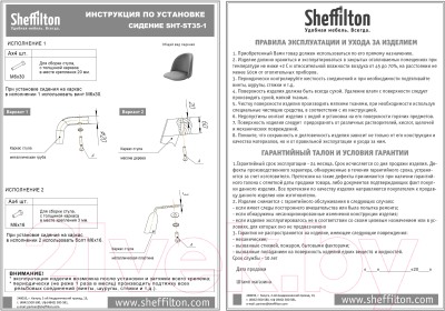 Стул барный Sheffilton SHT-ST35-1/S66-1