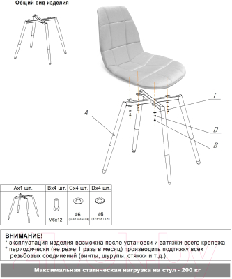 Стул Sheffilton SHT-ST29-С/S95-1
