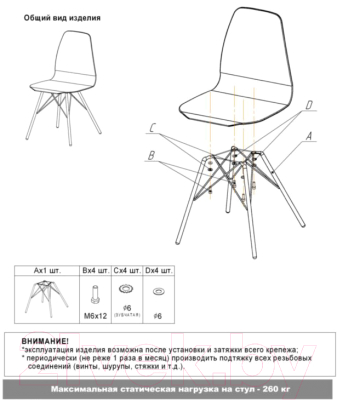 Стул Sheffilton SHT-ST34-1/S37 (латте/хром лак)