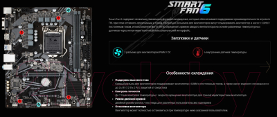 Материнская плата Gigabyte H510M H