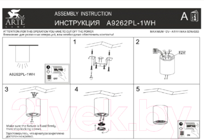 Точечный светильник Arte Lamp Tubo A9262PL-1WH
