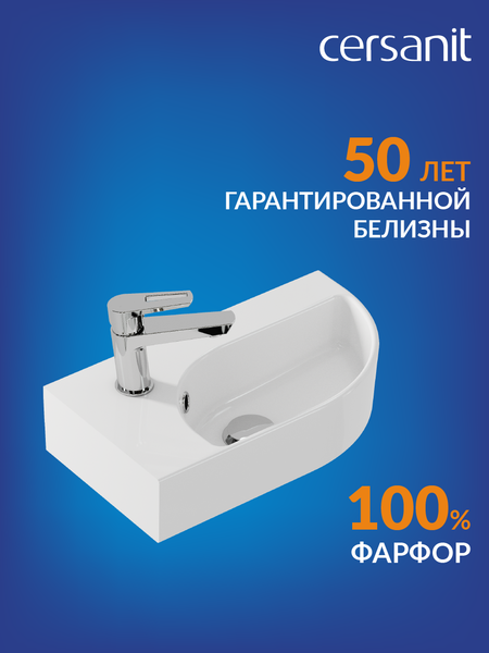 Умывальник Cersanit Cameo 45 / 63405
