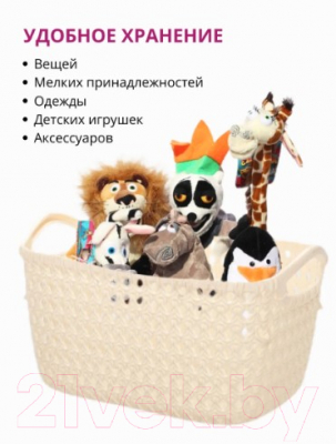 Корзина Эльфпласт Paola EP464 (3л, слоновая кость)