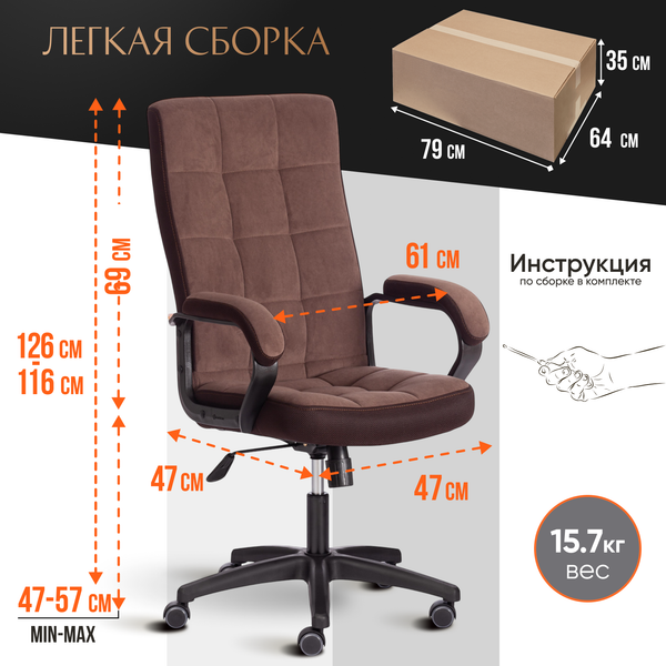 Кресло офисное Tetchair Trendy флок/ткань