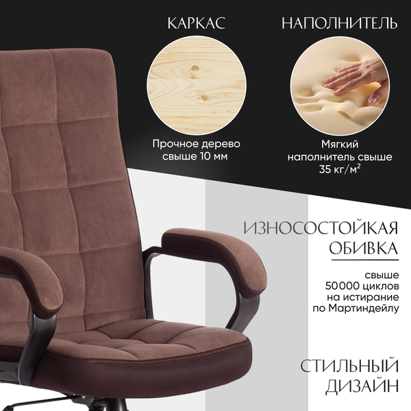 Кресло офисное Tetchair Trendy флок/ткань