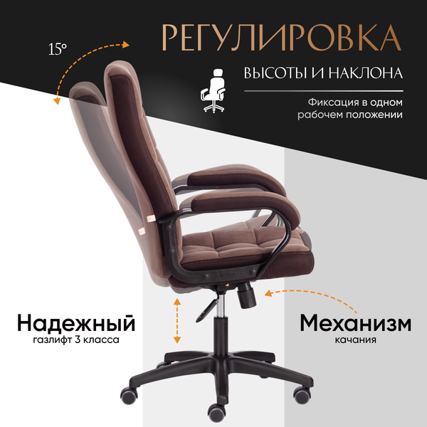Кресло офисное Tetchair Trendy флок/ткань
