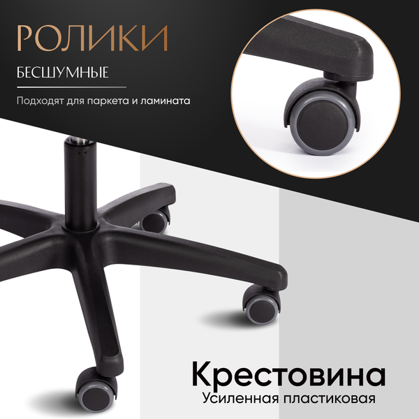 Кресло офисное Tetchair Trendy флок/ткань