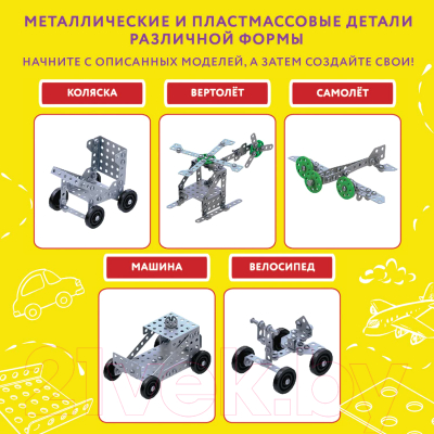 Конструктор Юнландия Для уроков труда №2 / 104680