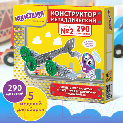 Конструктор Юнландия Для уроков труда №2 / 104680