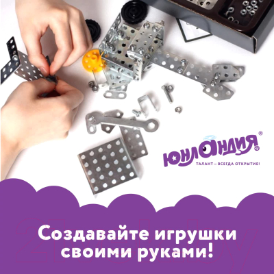 Конструктор Юнландия Для уроков труда №2 / 104680