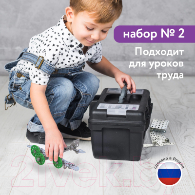 Конструктор Юнландия Для уроков труда №2 / 104680