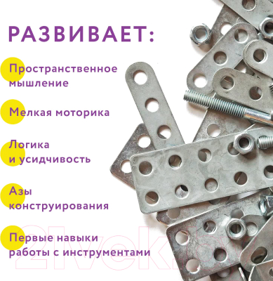 Конструктор Юнландия Для уроков труда №2 / 104680