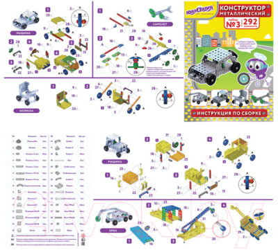 Конструктор Юнландия Для уроков труда №3 / 104681
