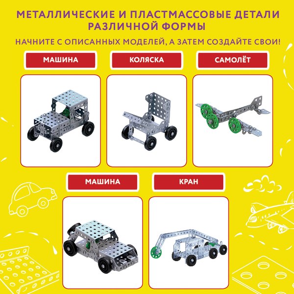 Конструктор Юнландия Для уроков труда №3 / 104681