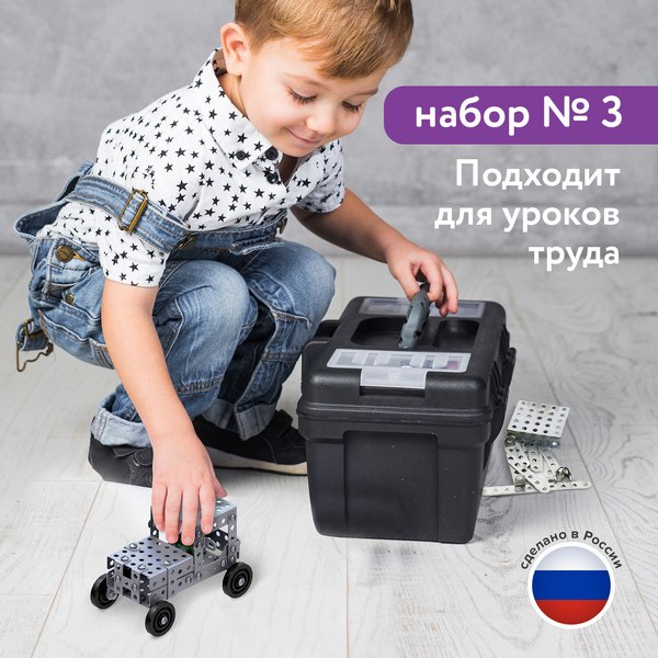 Конструктор Юнландия Для уроков труда №3 / 104681