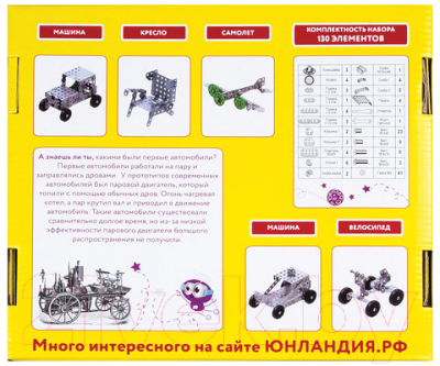 Конструктор Юнландия Для уроков труда №4 / 104682
