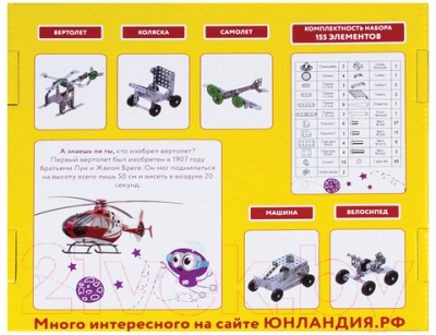 Конструктор Юнландия Для уроков труда №5 / 104683