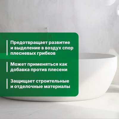 Пропитка для фасадов и стен Prosept Fungi Stop против плесени