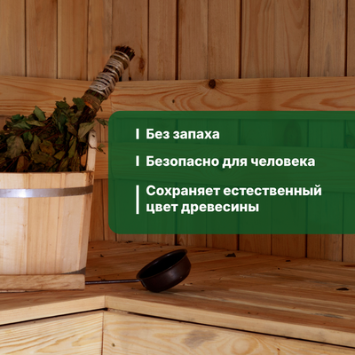 Масло для древесины Prosept Sauna Oil готовый состав
