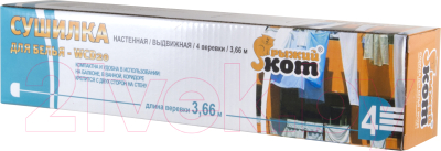 Сушилка для белья Рыжий кот M998395