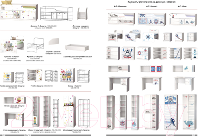 Односпальная кровать Премиум Смарти-2