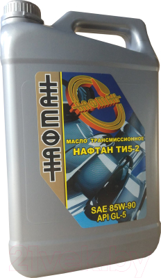 Трансмиссионное масло Нафтан ТИ5-2 85W90 GL-5 - фото