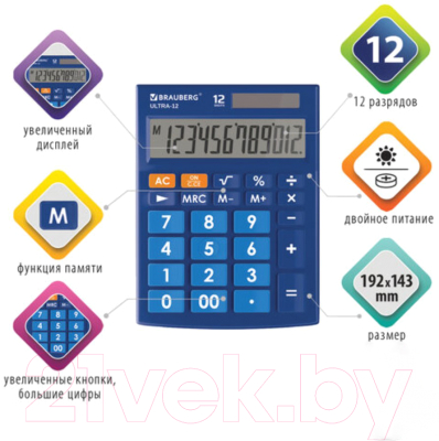 Калькулятор Brauberg ULTRA-12-BU / 250492