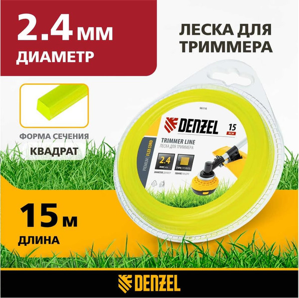 Леска для триммера Denzel 96116