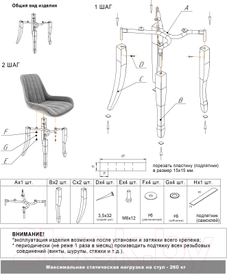Стул Sheffilton SHT-ST38-1/S122