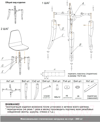 Стул Sheffilton SHT-ST38-1/S122