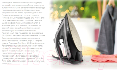 Утюг Tefal FV5699E0