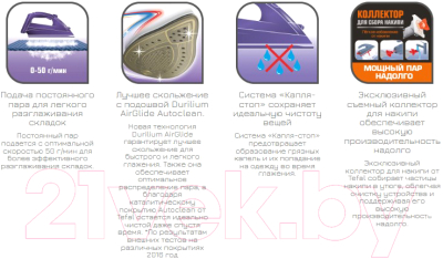 Утюг Tefal FV5699E0