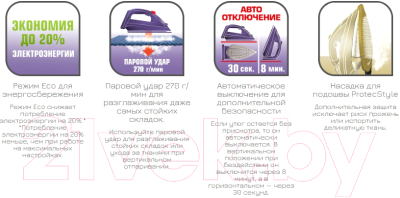 Утюг Tefal FV5699E0