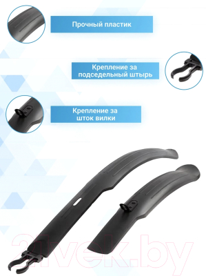 Крылья для велосипеда STG PM-26 / Х10333