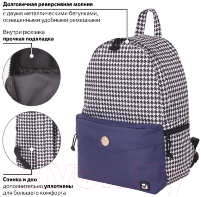 Рюкзак Brauberg Sydney Универсальный / 228840