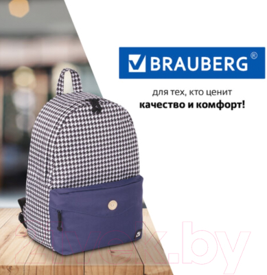 Рюкзак Brauberg Sydney Универсальный / 228840