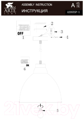 Потолочный светильник Arte Lamp Casato A2055SP-1WH