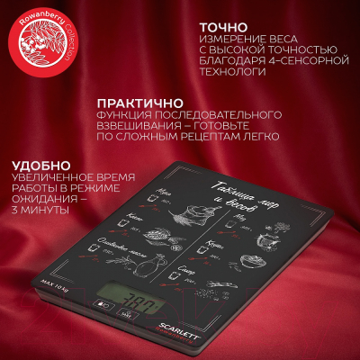 Кухонные весы Scarlett SC-KS57P94