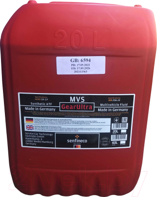 Трансмиссионное масло Senfineco MVS GearUltra / 20-8699 - фото