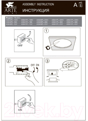Комплект точечных светильников Arte Lamp Cardani Semplice A5949PL-2GY
