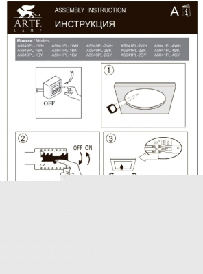 Комплект точечных светильников Arte Lamp Cardani Semplice A5949PL-2WH